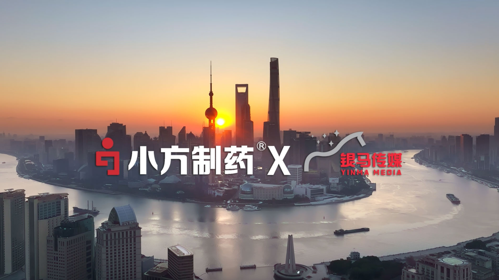 全发国际app制药 x 银马传媒高铁广告惊艳亮相，品牌传播再升级！